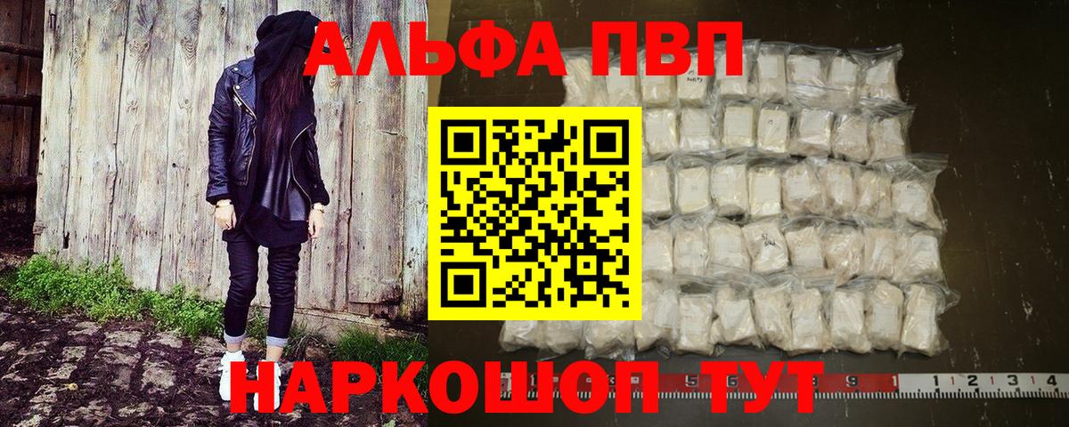 А ПВП кристаллы Чехов