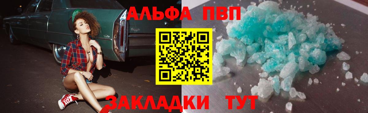 Alfa_PVP  Alpha-PVP СК  Вход с VPN  Alfa_PVP Crystall  Чехов 