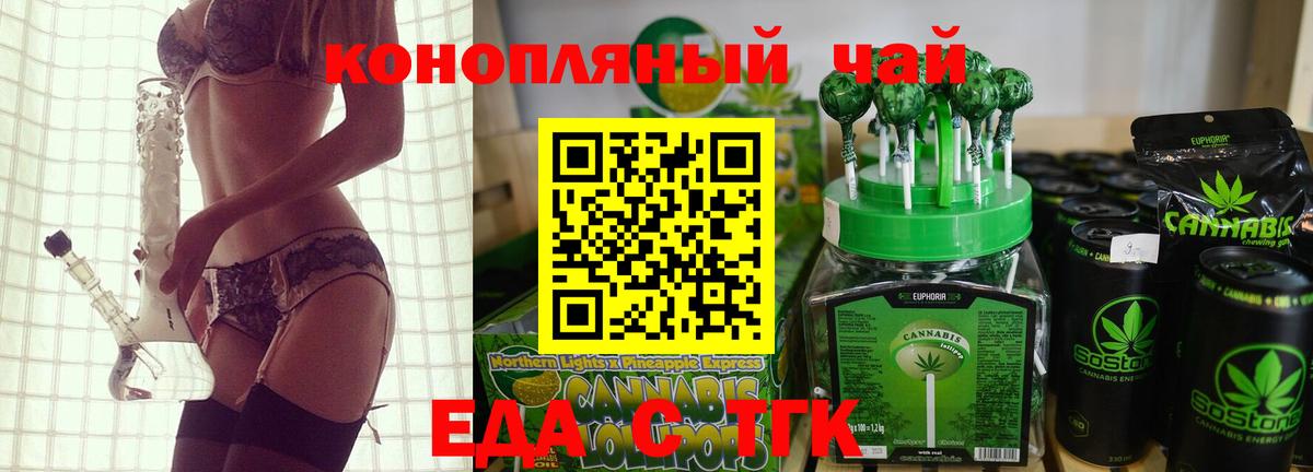 Чехов  Canna-Cookies марихуана  Вход с VPN 