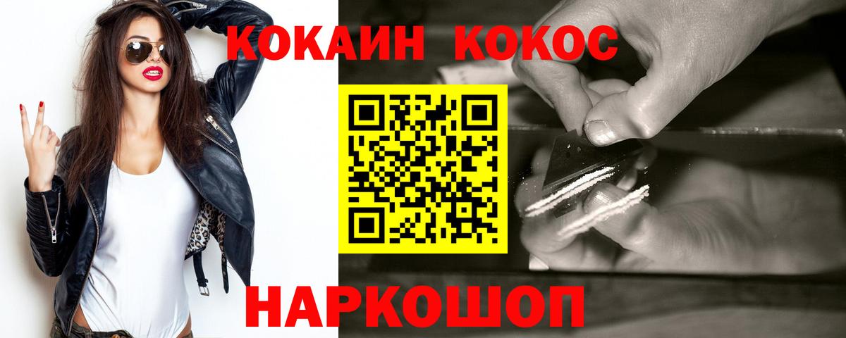 Чехов  COCAIN Боливия  Вход с VPN  Cocaine 99% 