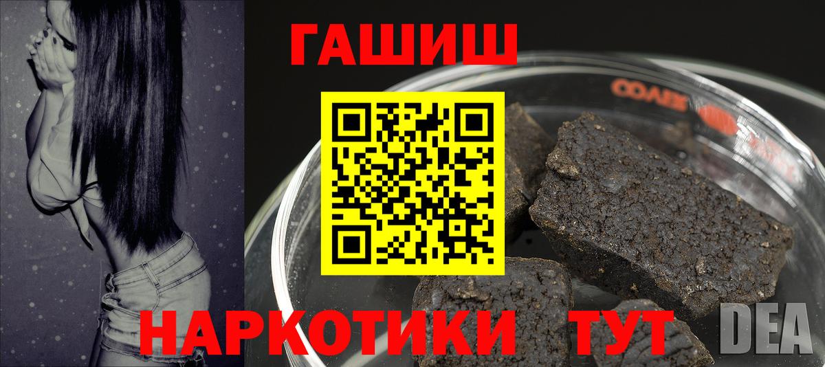 ГАШИШ  Гашиш hashish  Вход с VPN  Чехов 