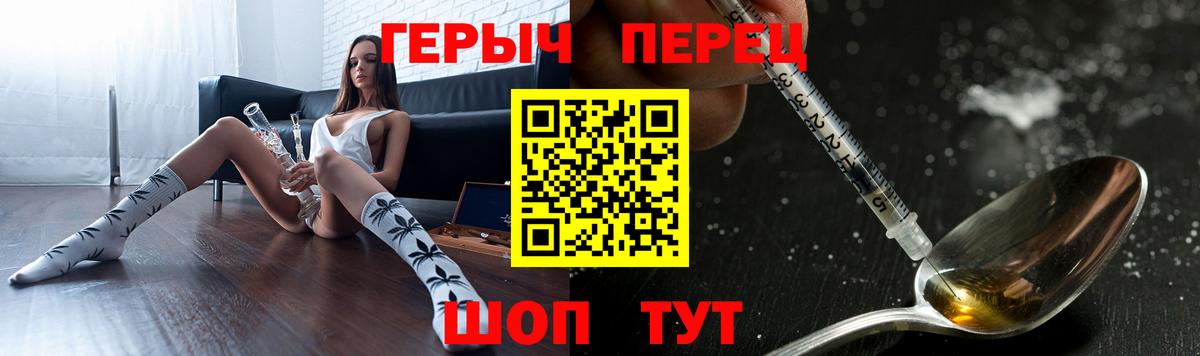 ГЕРОИН белый Чехов