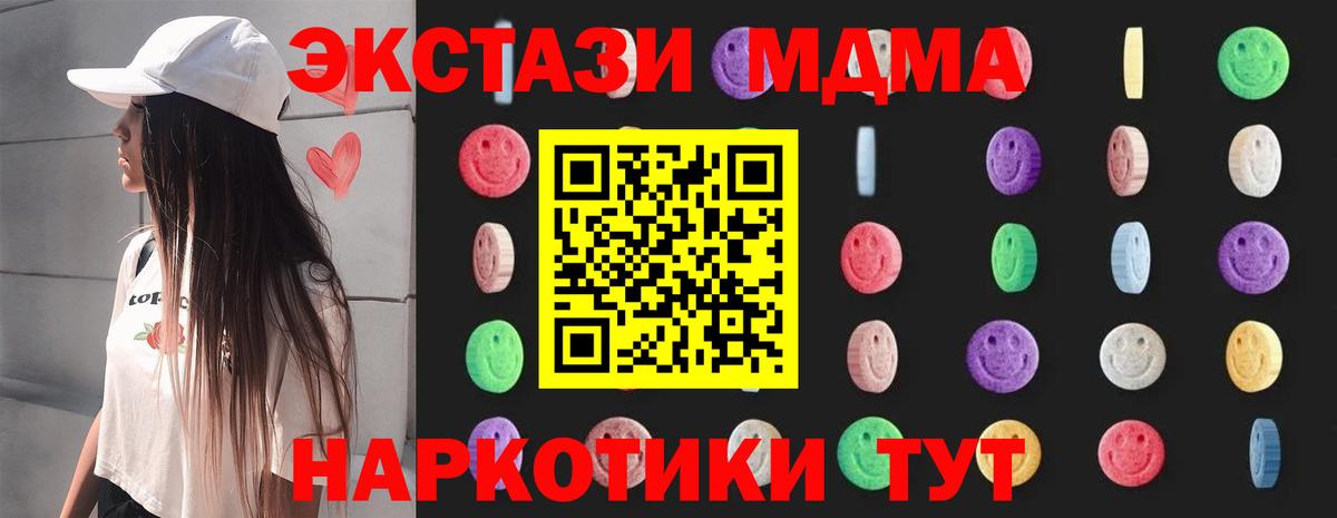 Чехов  MDMA Molly  Вход с VPN  МДМА Molly 