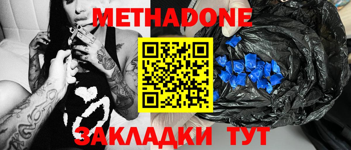 Метадон methadone Чехов