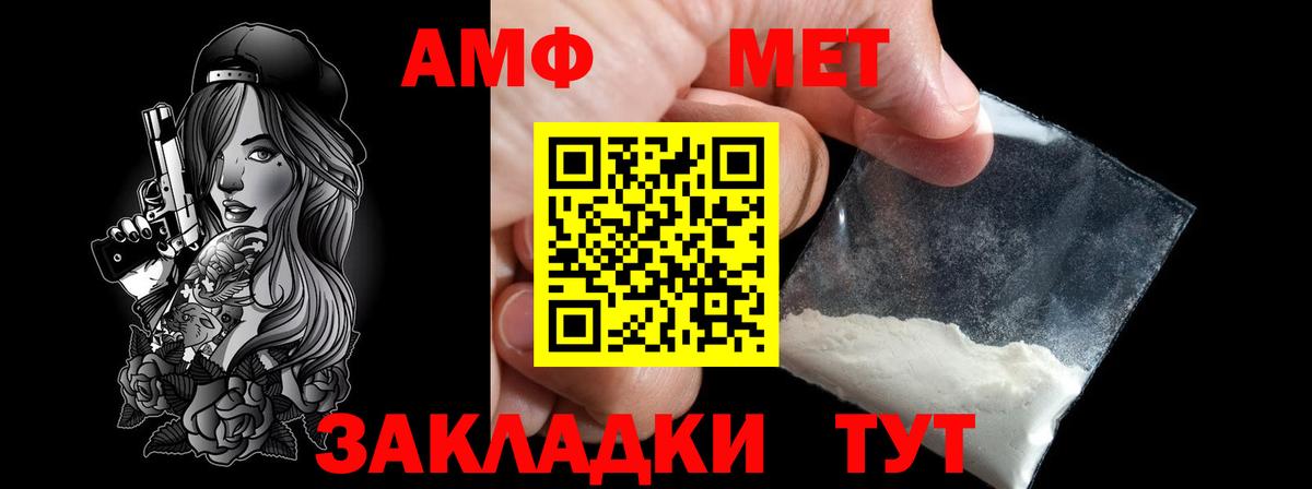 Метамфетамин винт Чехов