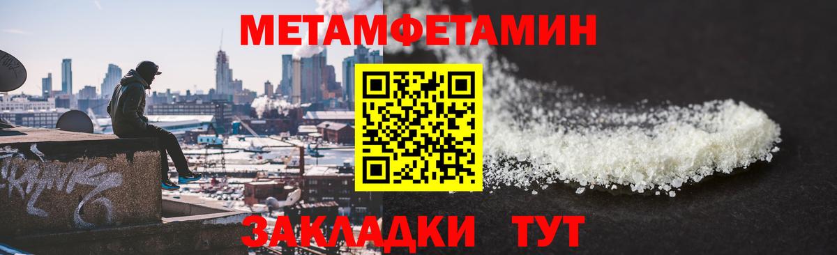 Первитин Декстрометамфетамин 99.9%  Вход с VPN  Первитин  Чехов 