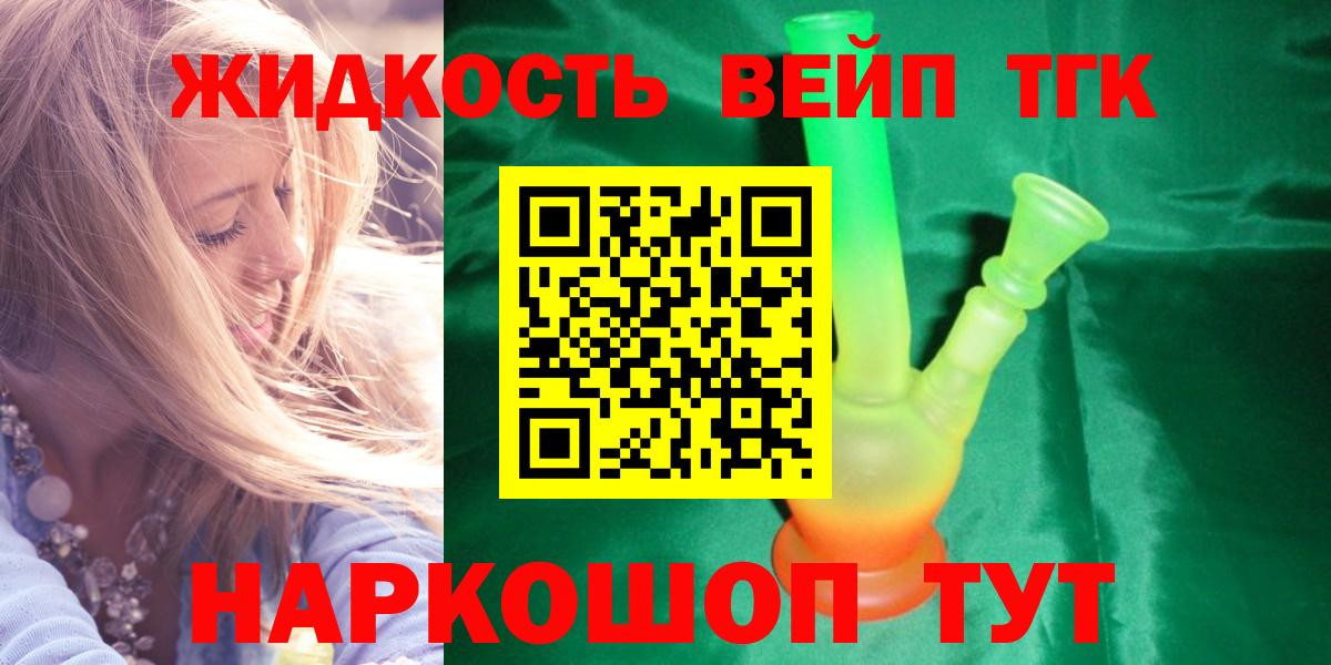 ТГК концентрат Чехов