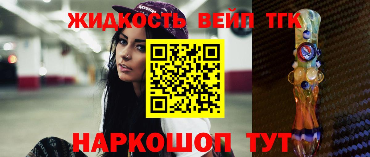 наркотики  Вход с VPN  Чехов  ТГК THC oil 
