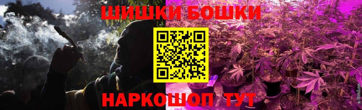 Канабис Ganja  Бошки марихуана Amnesia  МАРИХУАНА конопля  Чехов  Вход с VPN 